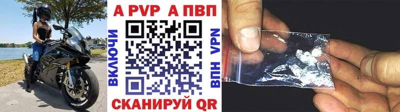 Купить где Инза A PVP крисы CK