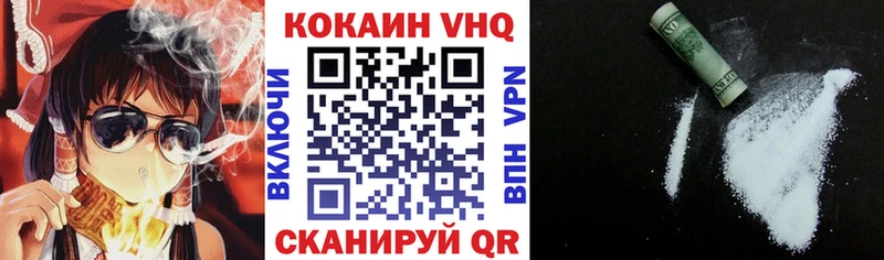 Купить где  Инза  Cocaine VHQ 