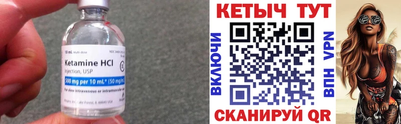 Купить где  Инза  КЕТАМИН ketamine 