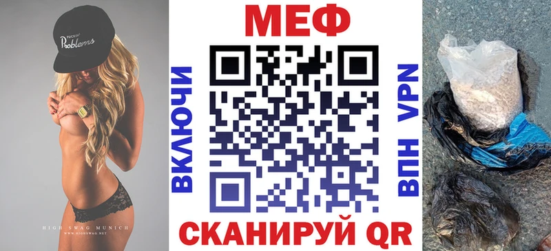 МЕФ мяу мяу Купить Инза
