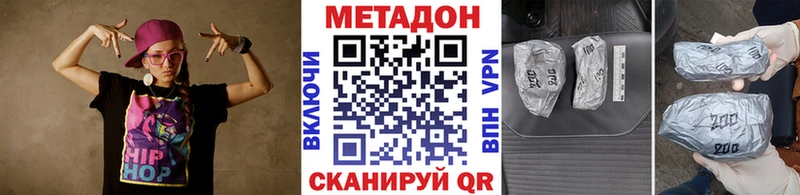 МЕТАДОН кристалл  Купить где  Инза 