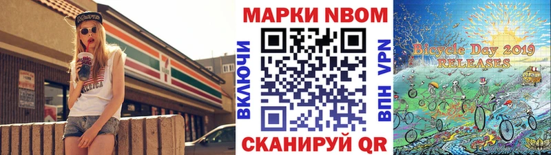 Марки NBOMe 1,5мг Купить Инза